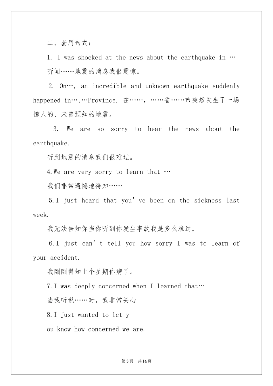 实用的英语高中作文集合十篇_第3页