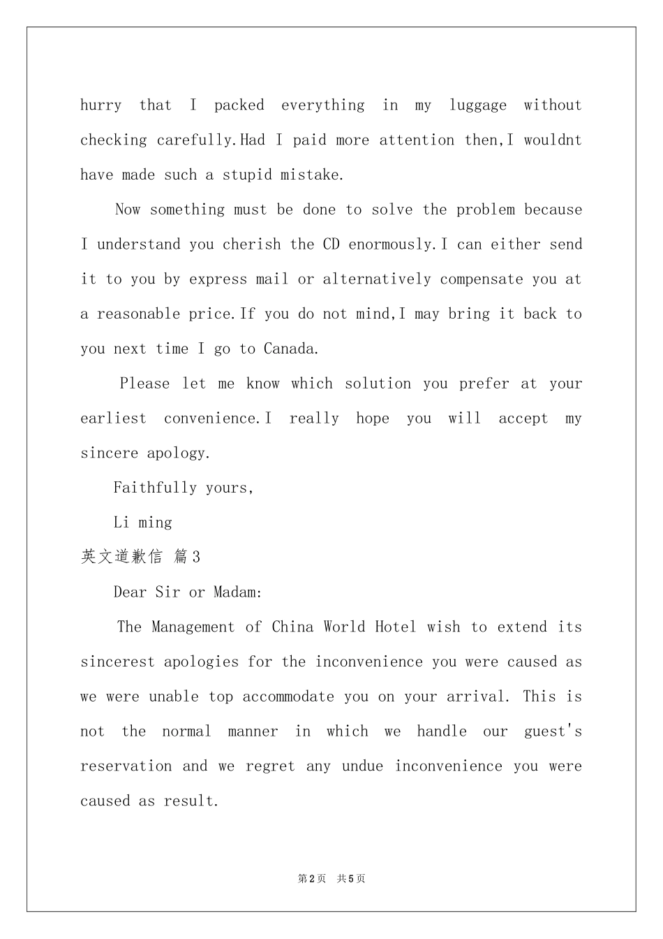 实用的英文道歉信集合6篇_第2页