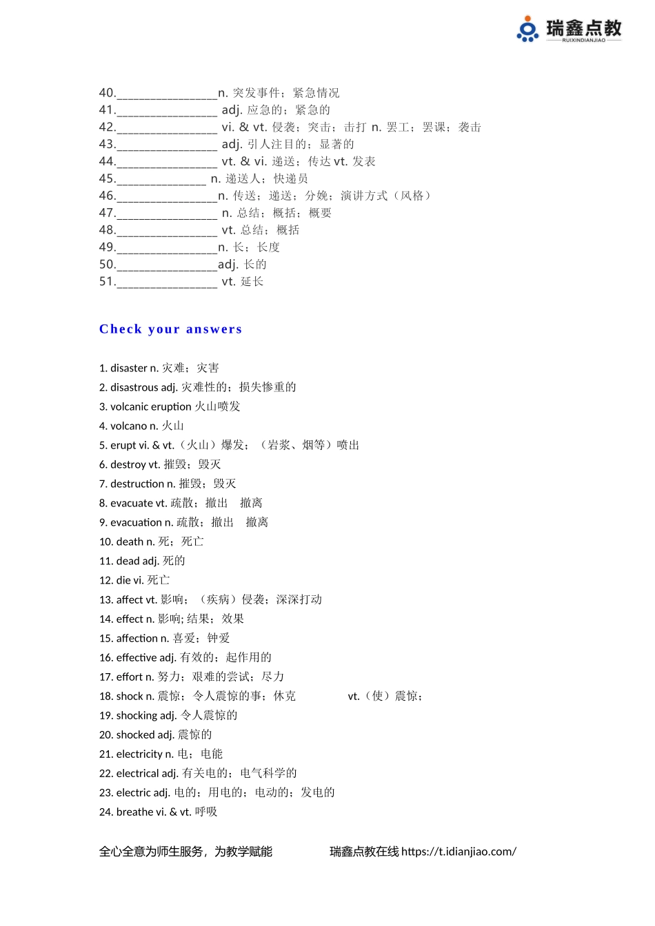 【单词默写卡片】新人教版必修一Unit4_第2页