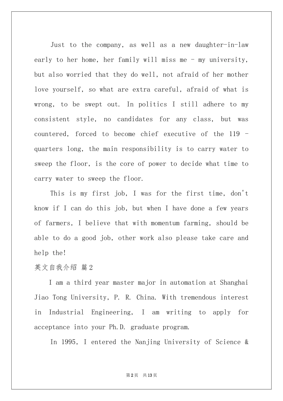 实用的英文自我介绍范本集锦十篇_第2页