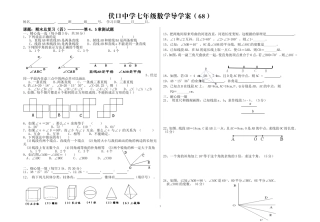 期末总复习（4）第四、五章复习题