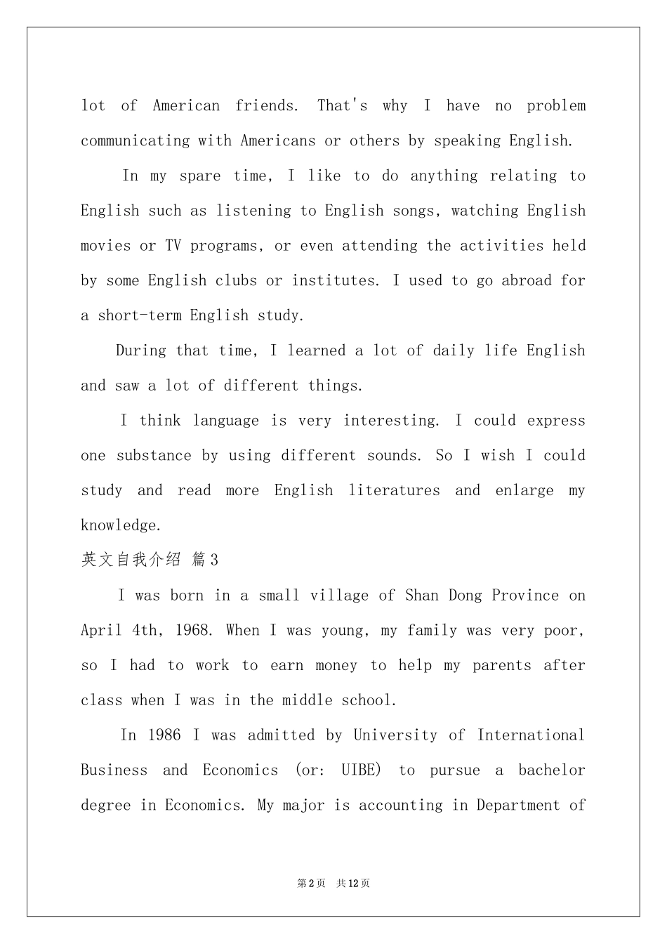 实用的英文自我介绍模板锦集十篇_第2页