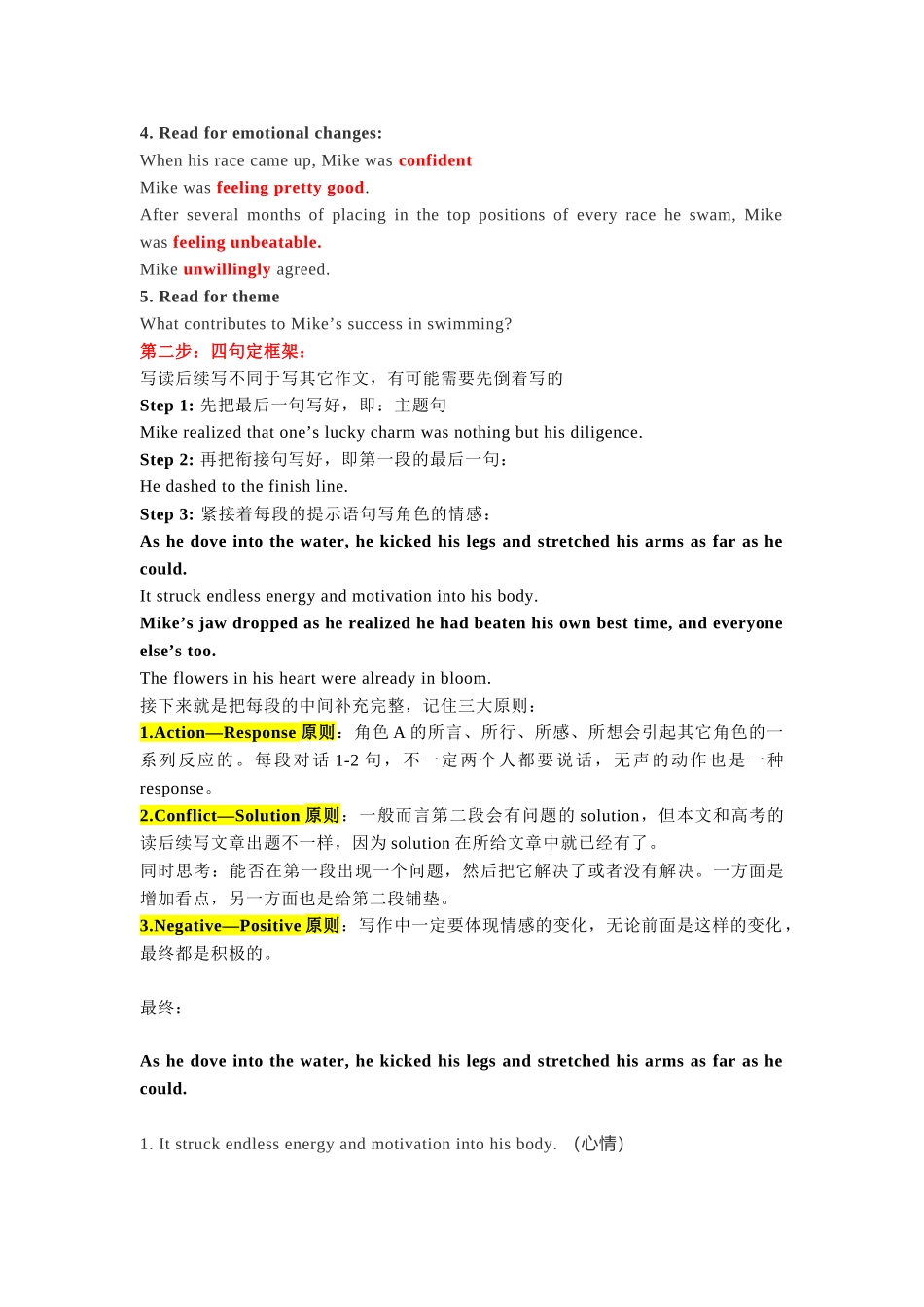 高中英语读后续写指导：5R解读、4句框架和3大原则（五四三法）_第3页