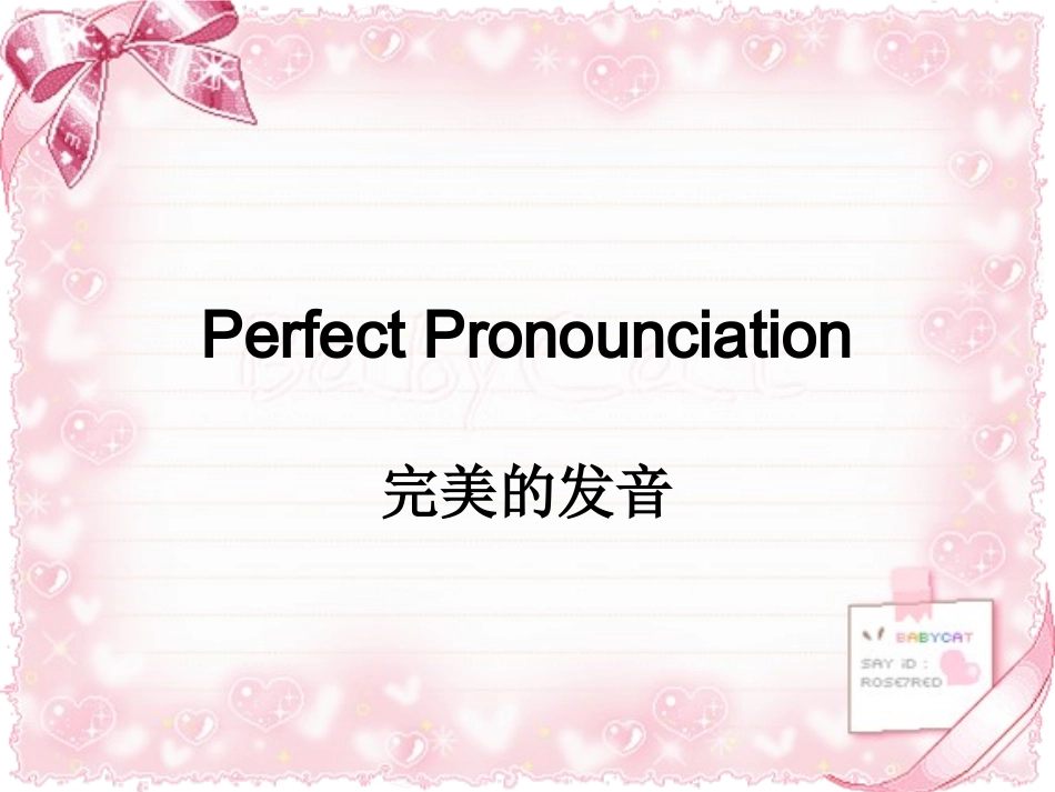 英语国际音标教学课件_第1页