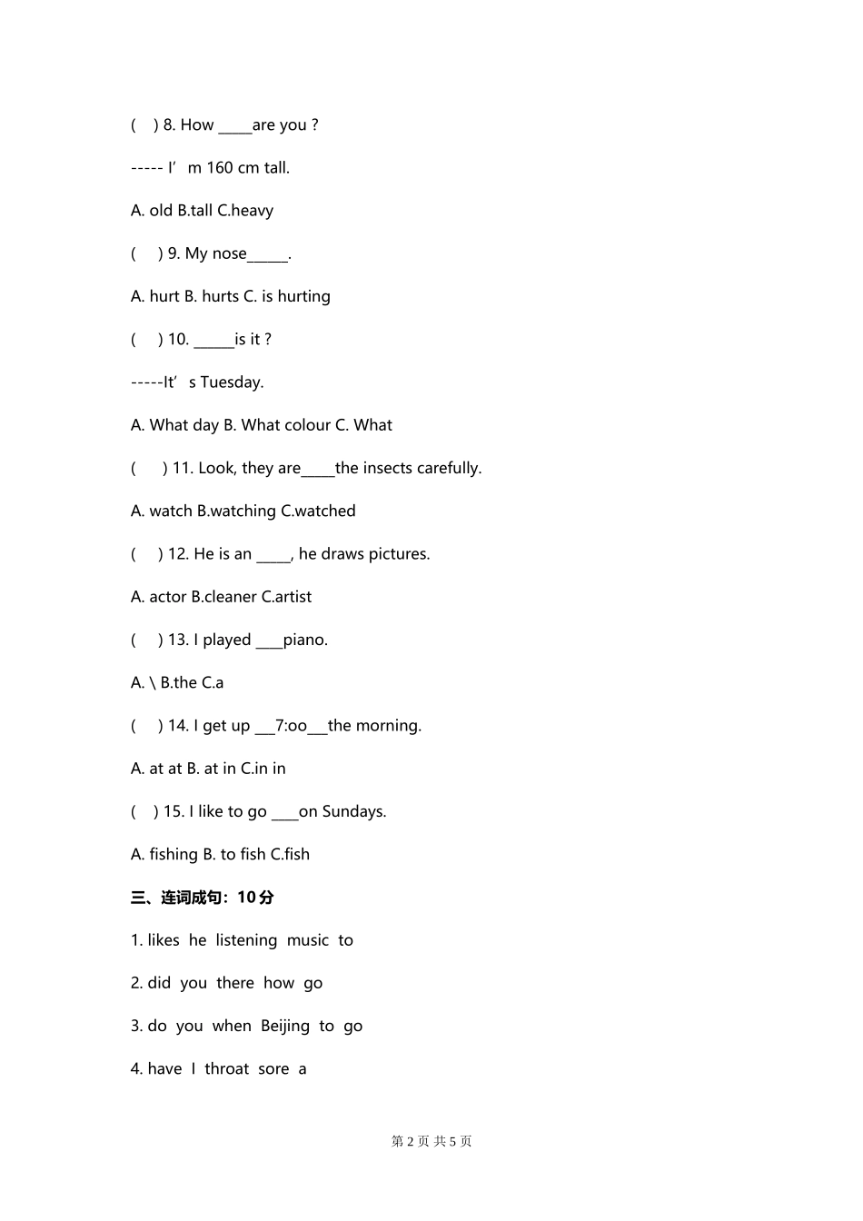 小升初英语毕业试题2015人教版小学六年级英语毕业试卷及答案1_第2页