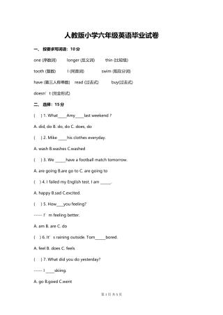 小升初英语毕业试题2015人教版小学六年级英语毕业试卷及答案1