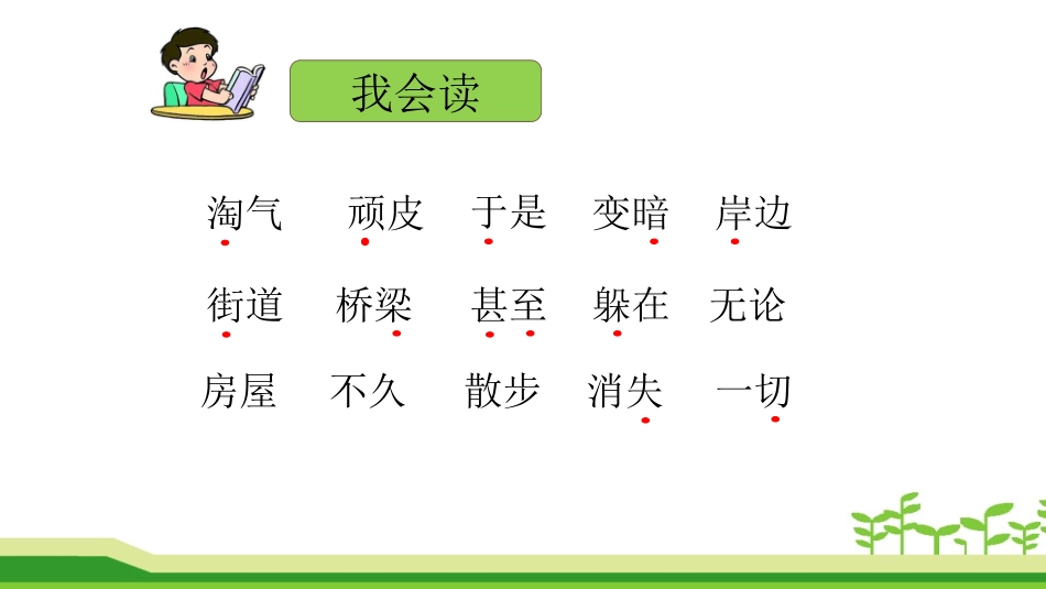 《雾在哪里》上传资源_第3页