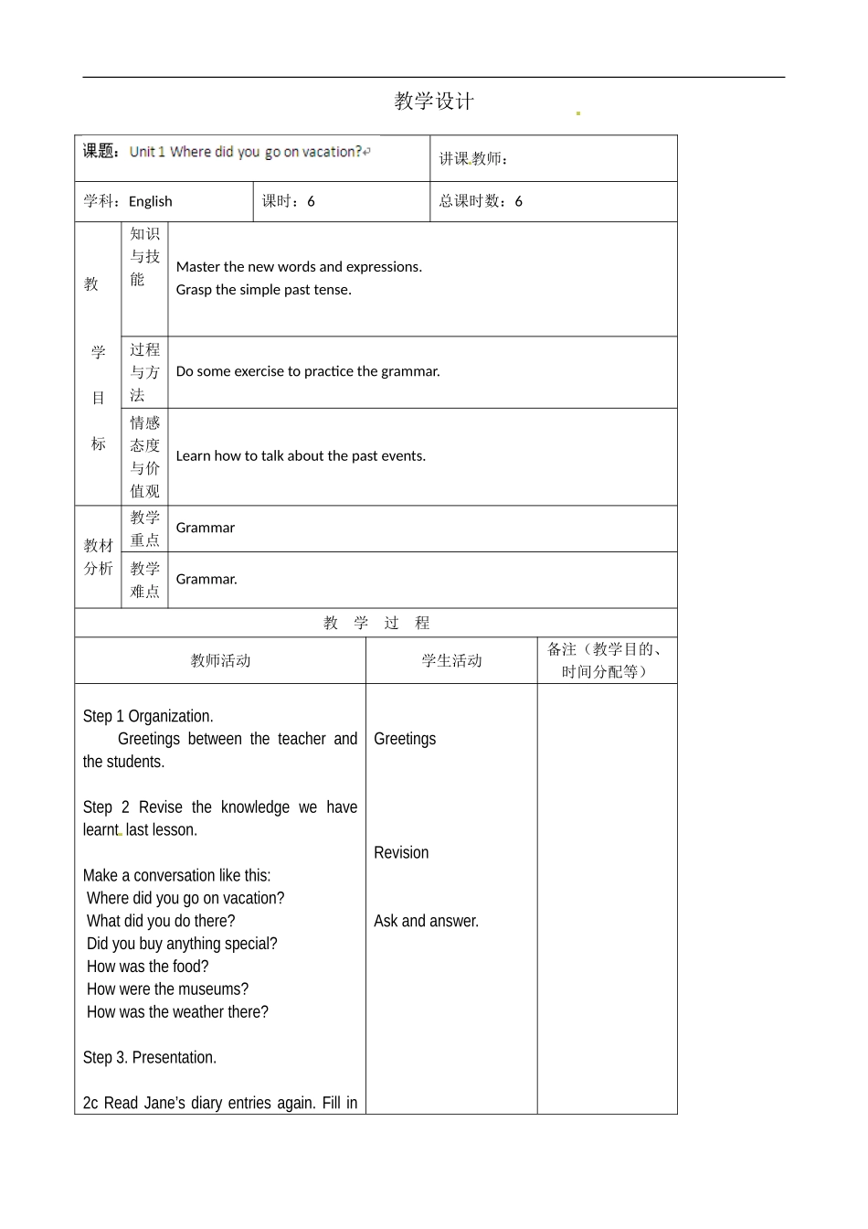 八年级英语教案：Unit1_Where_did_you_go_on_vacation？6_第1页