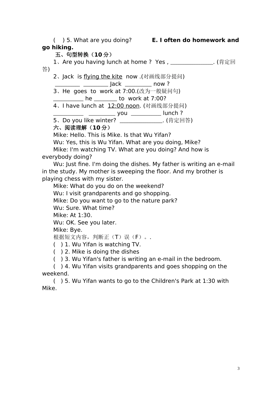 2014年pep小学五年级下册英语期末试卷及答案_第3页