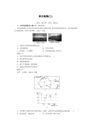 地球上的大气单元检测