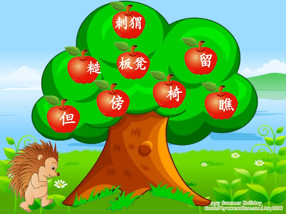 称赞(一)教学课件_第3页