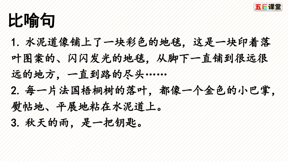 句子专项复习_第2页