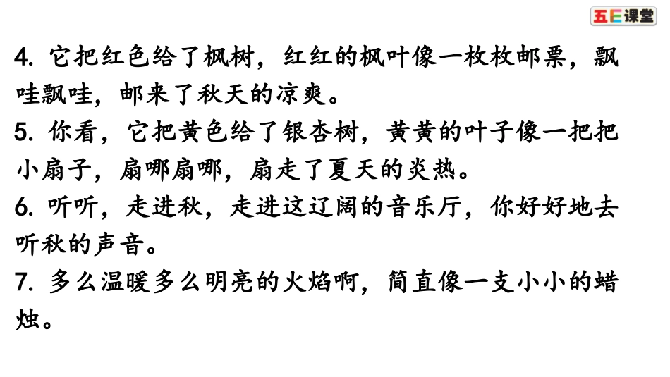 句子专项复习_第3页