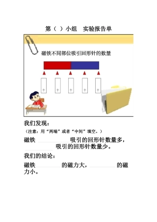 实验报告单2