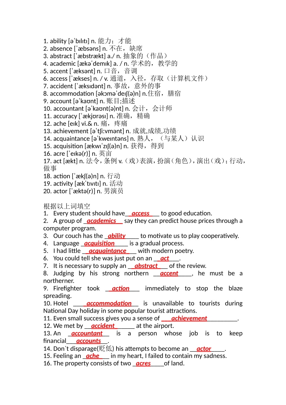 a字母名词ability—actor答案_第1页