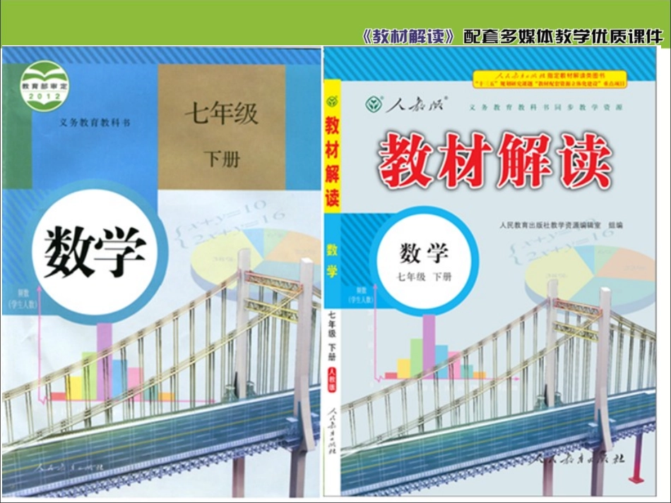 命题、定理、证明_第1页