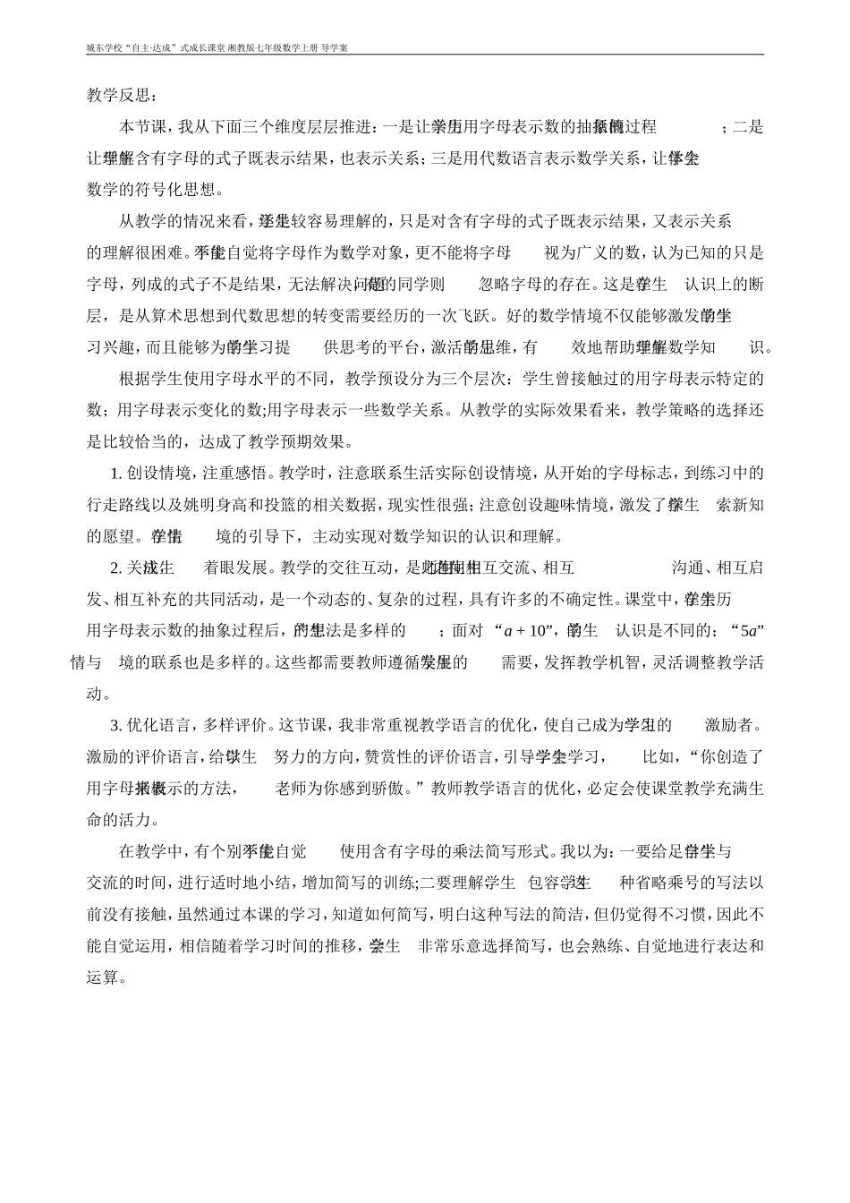 用字母表示数 ()_第2页