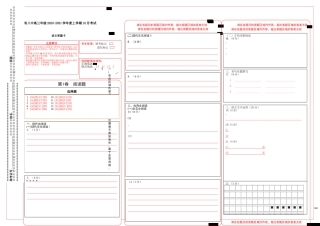 2020年高考语文新试卷答题卡模板