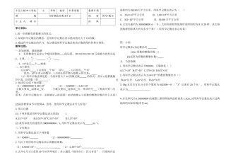 《有理数的乘方》2