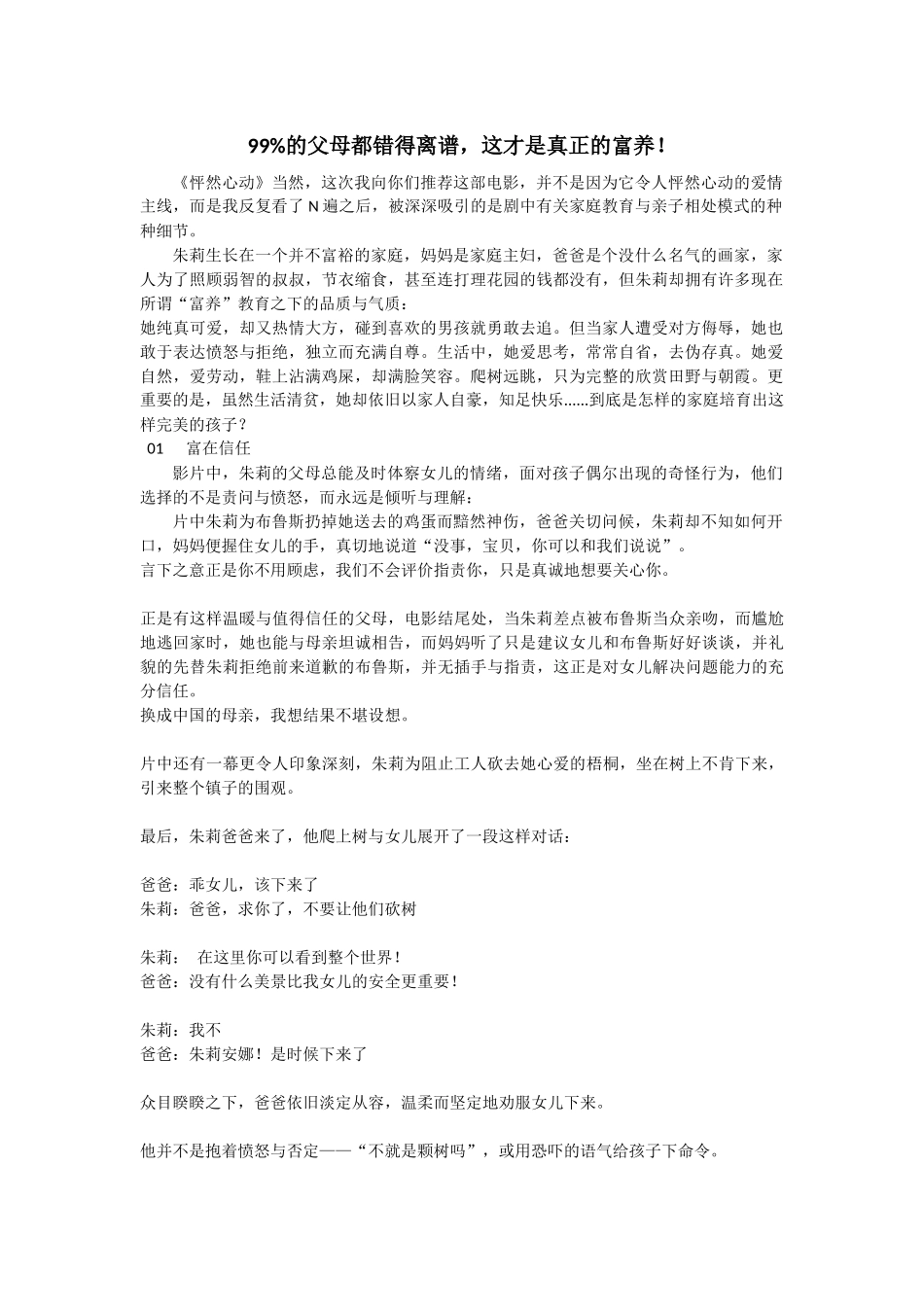 家长会补充材料_第1页