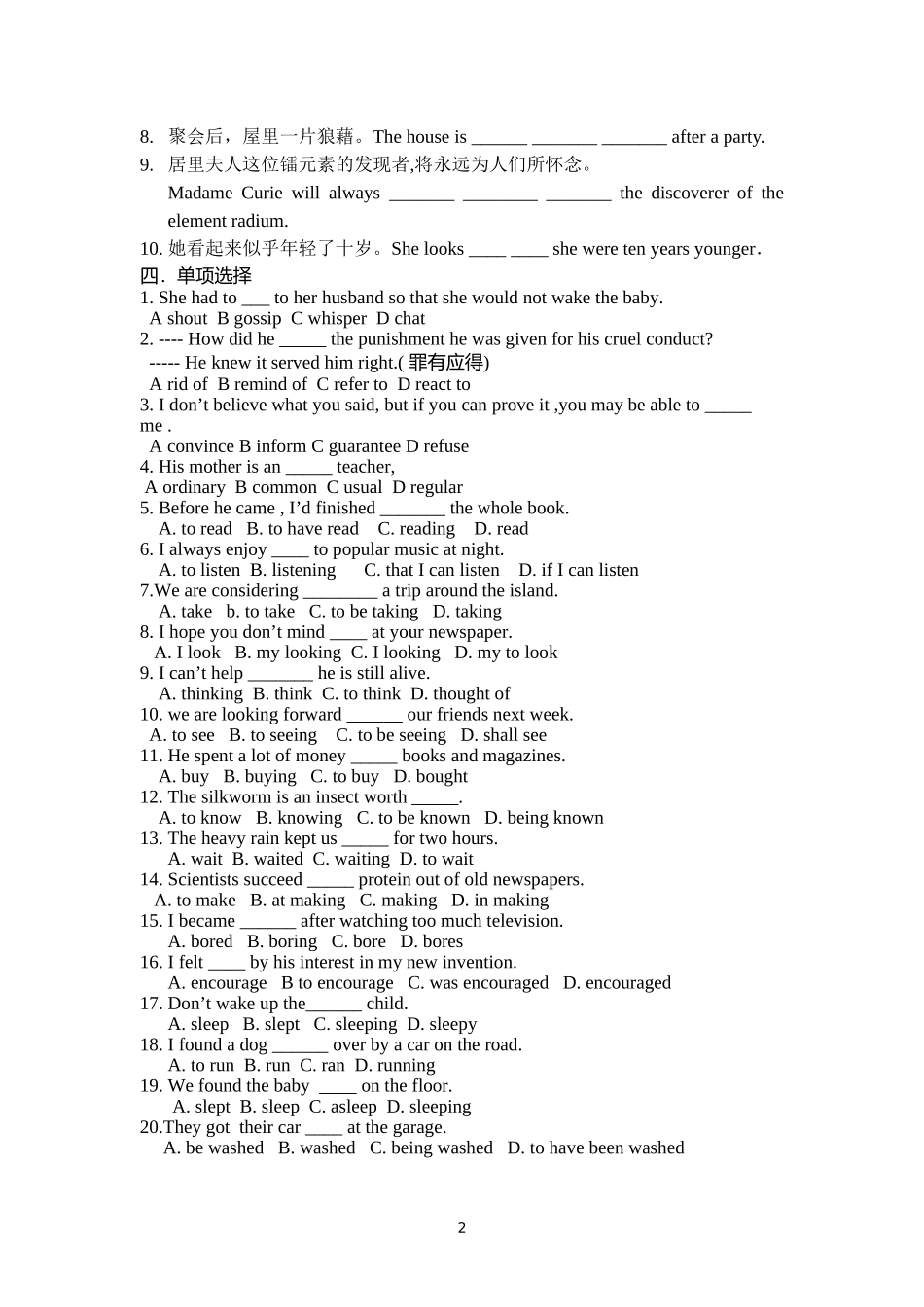 必修四Unit3(学案）_第2页