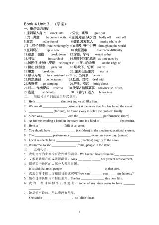 必修四Unit3(学案）