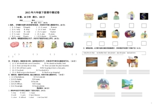 六下期中测试卷