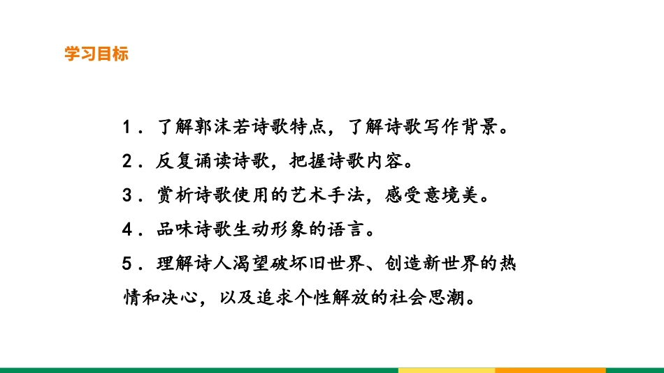 立在地球边上放号_第3页