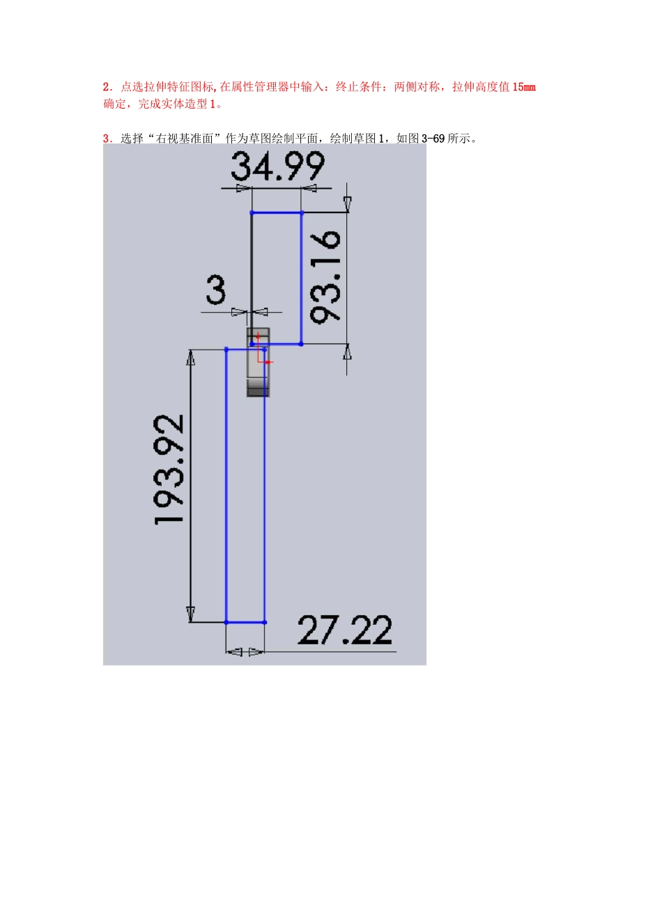 机械臂结构设计_第2页