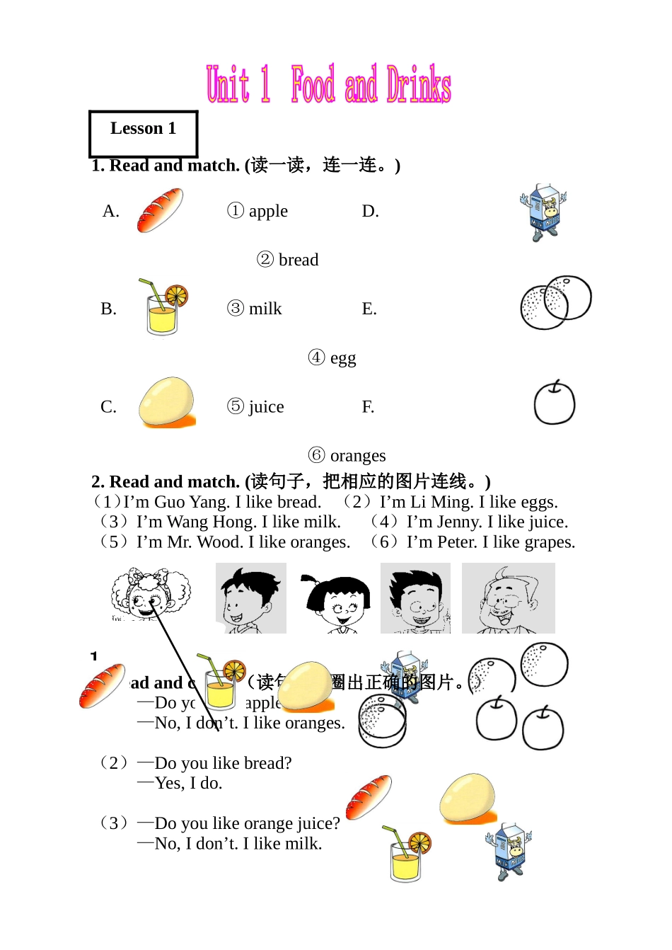 科技三下Unit1_第1页