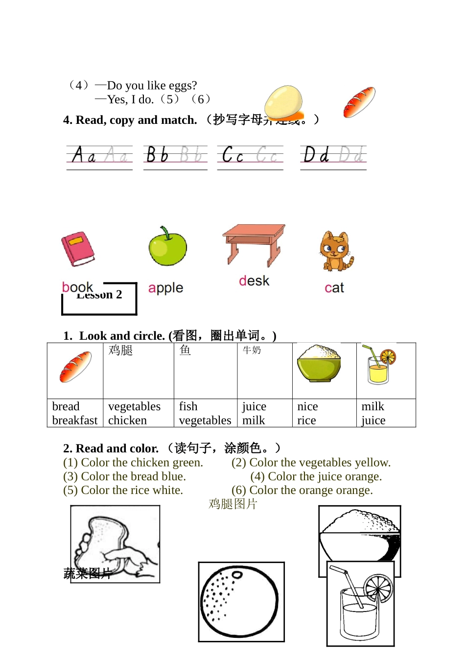 科技三下Unit1_第2页