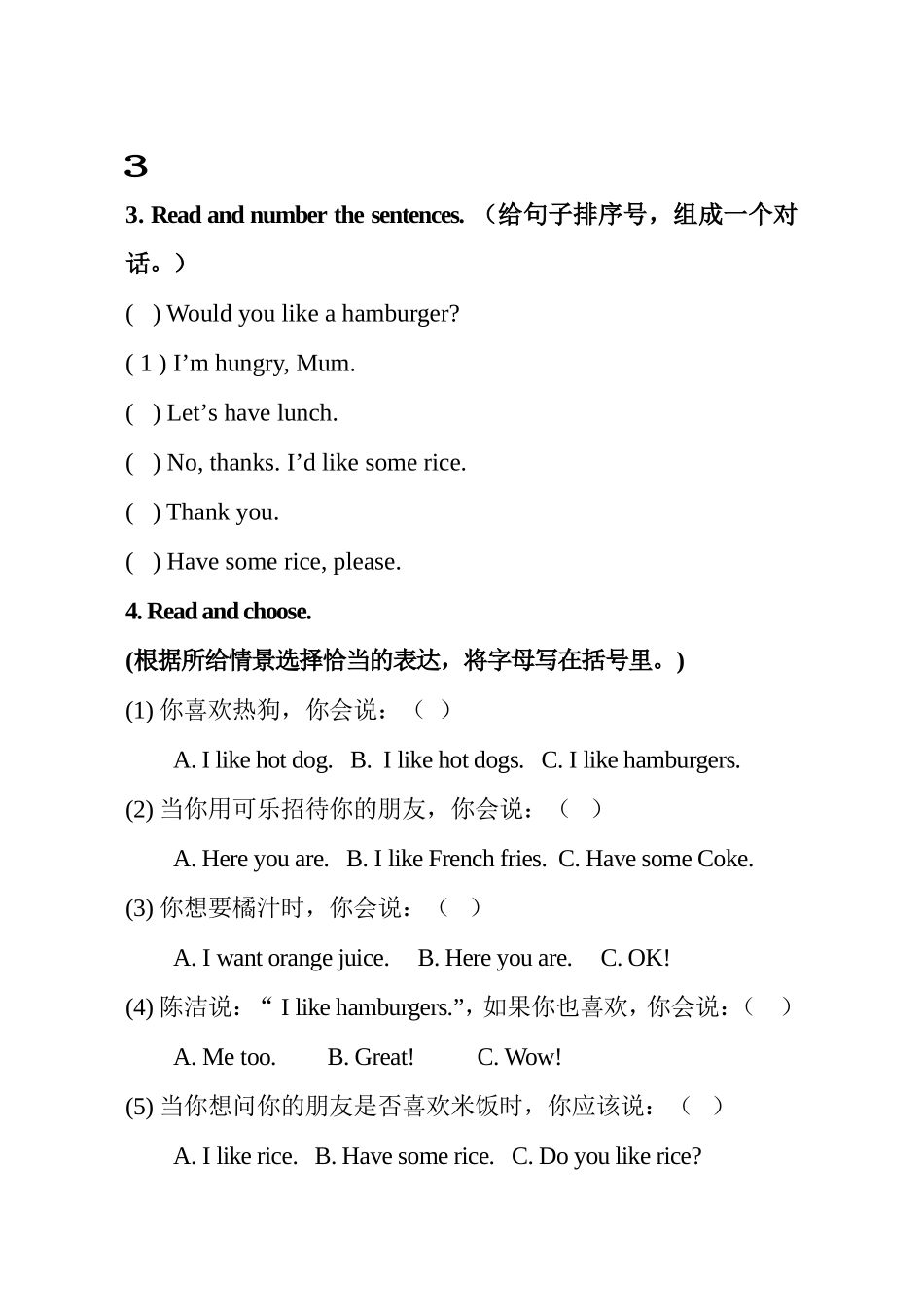 科技三下Unit1_第3页