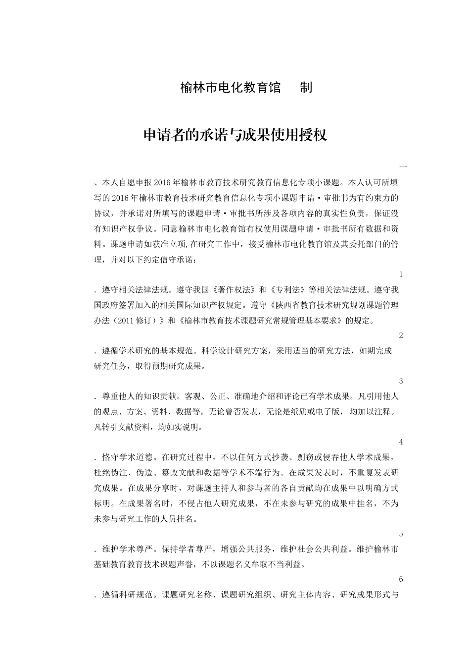 2016年信息技术与课堂教学的有效整合_第2页