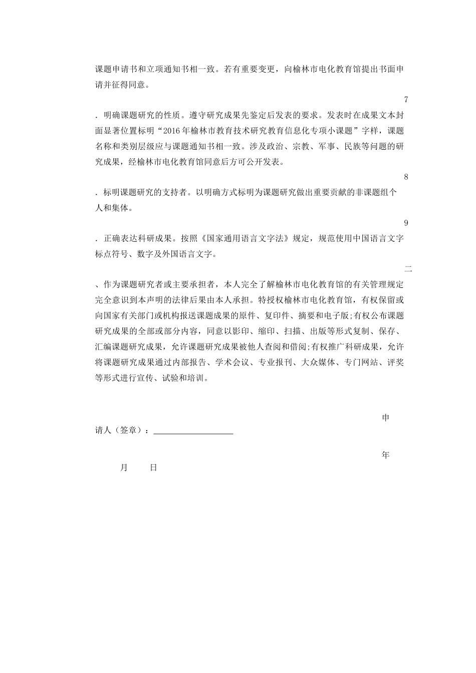 2016年信息技术与课堂教学的有效整合_第3页