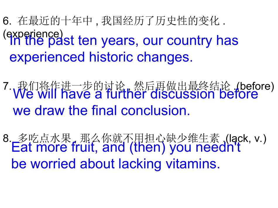 翻译+介词练习2_第2页