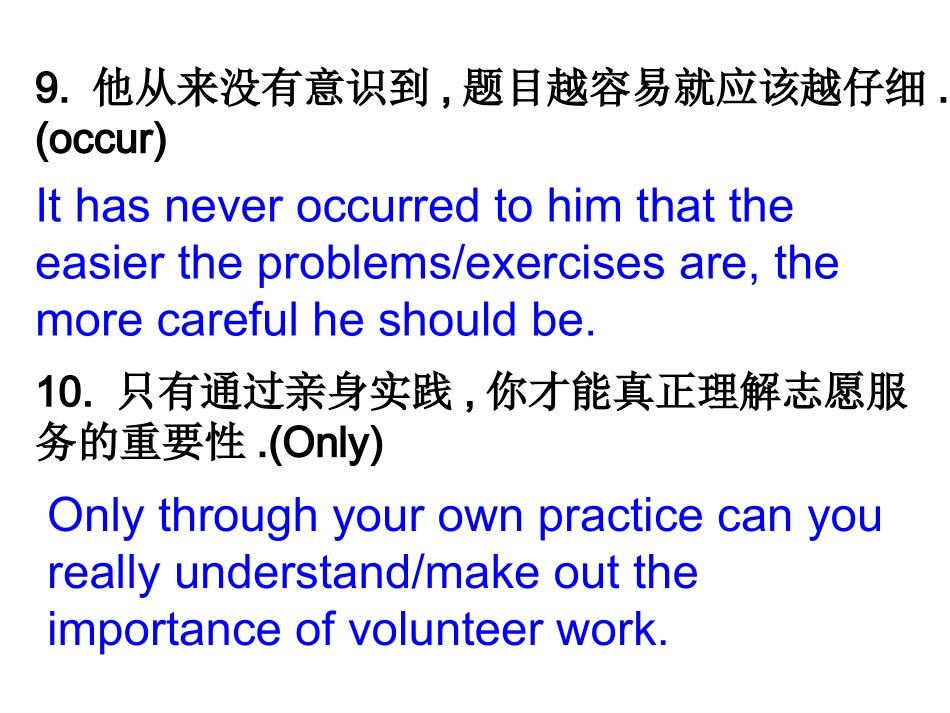 翻译+介词练习2_第3页