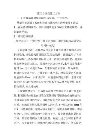 (完整)高压线架设施工方案