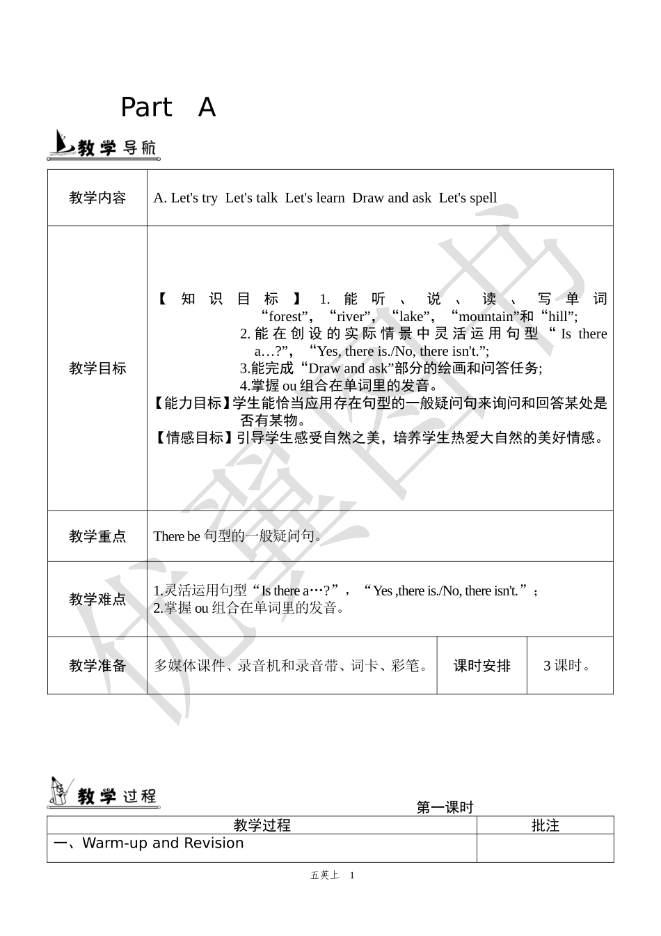 五年级英语上册Unit6单元教案1_第1页