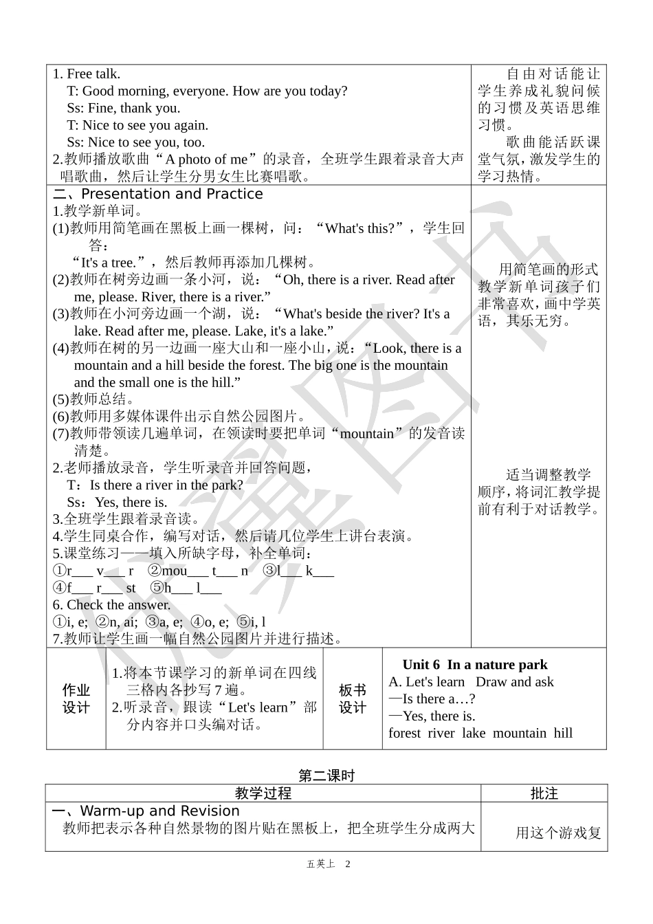 五年级英语上册Unit6单元教案1_第2页