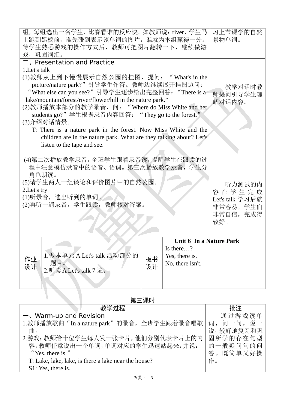 五年级英语上册Unit6单元教案1_第3页