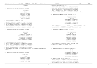 诗歌集训1（学生版）