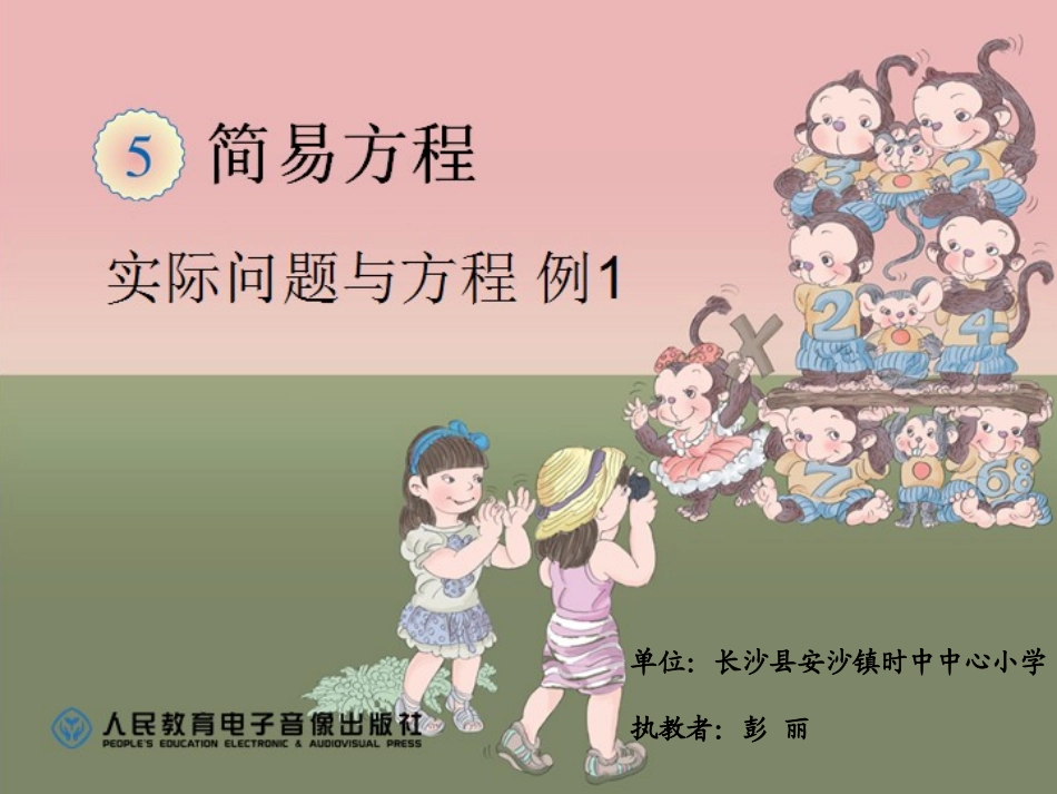 列方程解决实际问题_第3页