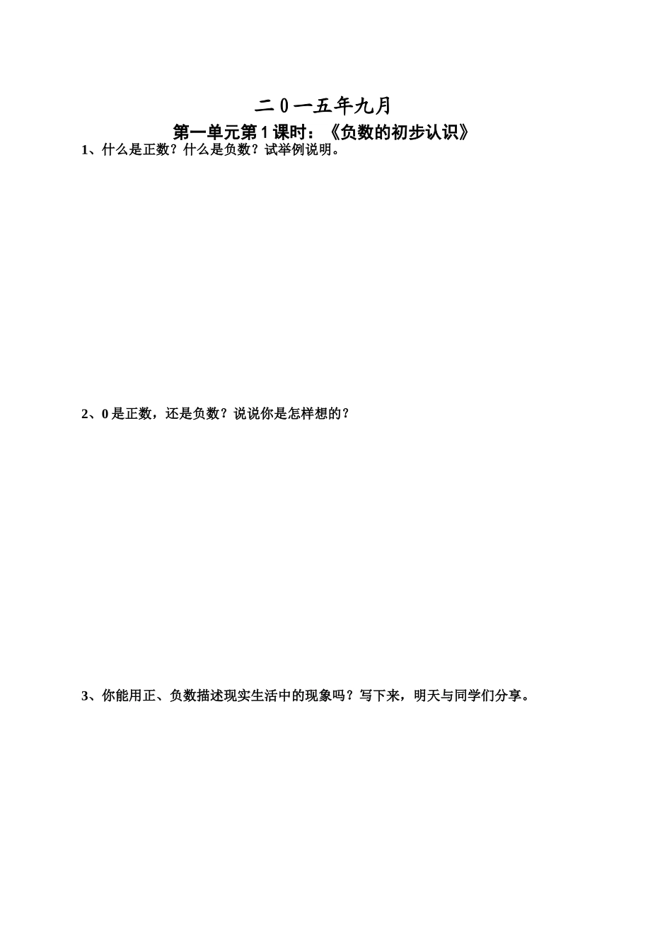 五年级上册助学单_第2页