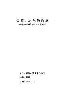 美丽从笔尖流淌