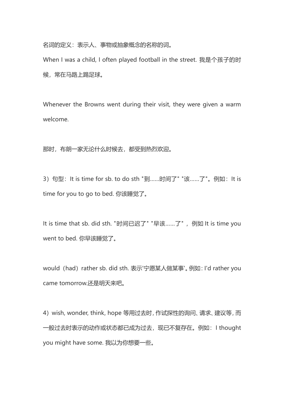 名词的定义：_第1页