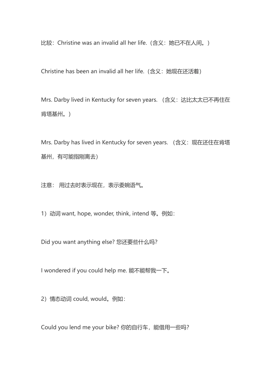 名词的定义：_第2页