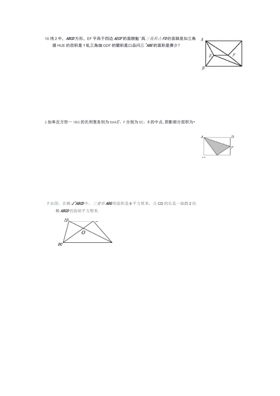 (完整版)经典几何模型(一半模型)讲解_第3页