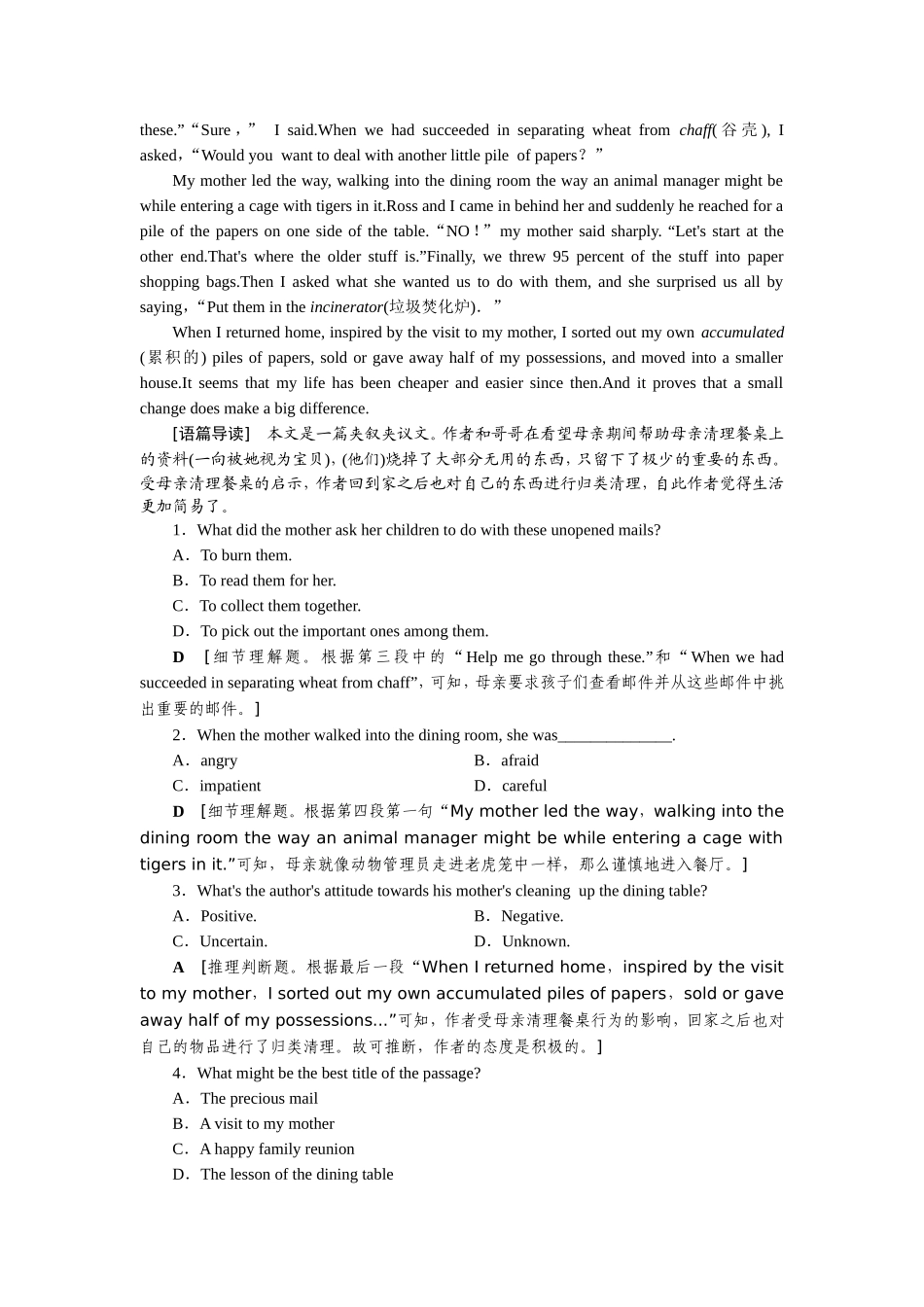 课时跟踪检测22_第2页