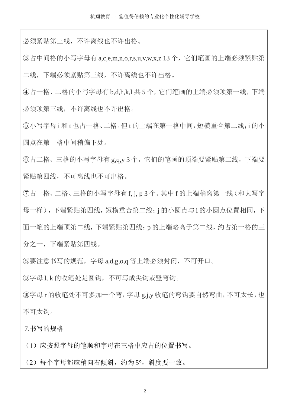 三年级英语26个字母_第2页