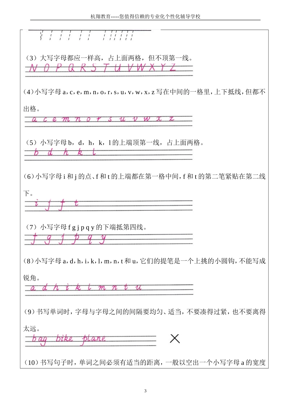 三年级英语26个字母_第3页
